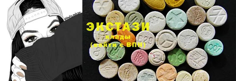 Экстази 280 MDMA  Коммунар 