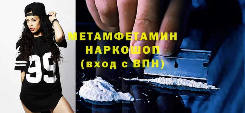 это как зайти  Коммунар  Метамфетамин Methamphetamine 