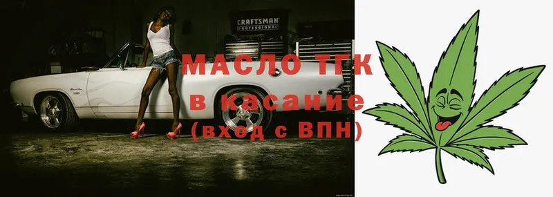 Дистиллят ТГК вейп с тгк  купить   omg маркетплейс  Коммунар 